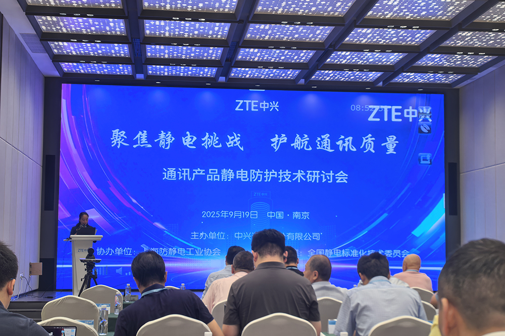 Dụng cụ Ai Cập và giới tinh hoa trong ngành đã tham dự hội thảo công nghệ bảo vệ tĩnh điện sản phẩm truyền thông lần thứ 2