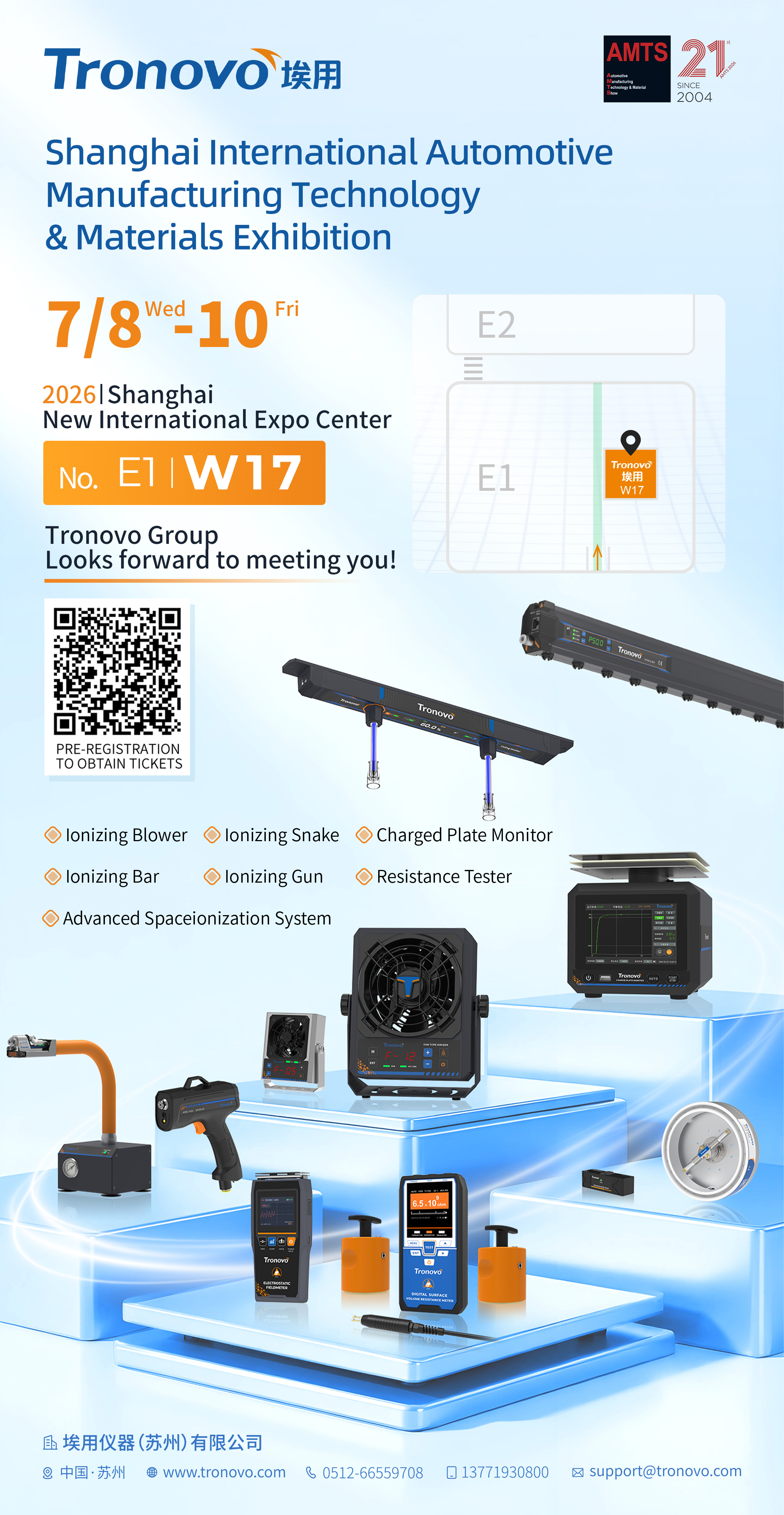 上海汽车展邀请函海报 拷贝