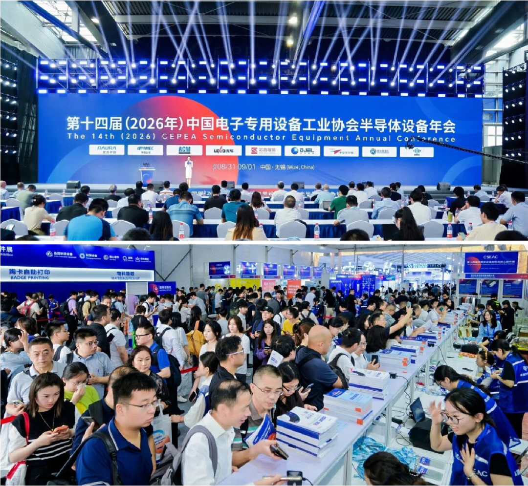 Wuxi Semiconductor Exhibition-04